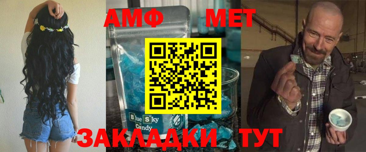 АМФ VHQ  АМФ  АМФЕТАМИН  Вход с VPN  Мелеуз 
