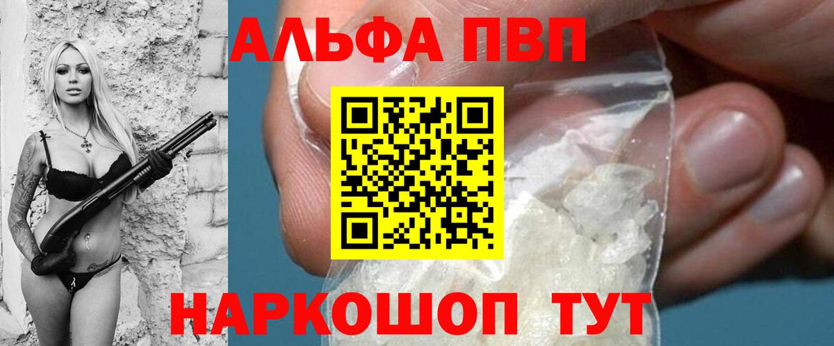 А ПВП СК  Вход с VPN  A-PVP кристаллы  Alpha PVP СК КРИС  А ПВП  Мелеуз 