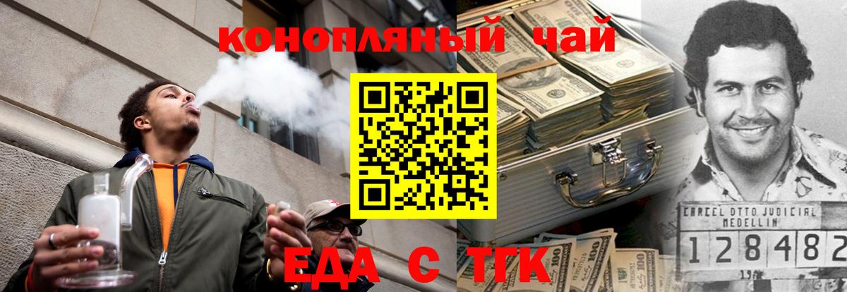 Cannafood марихуана  Вход с VPN  Мелеуз 