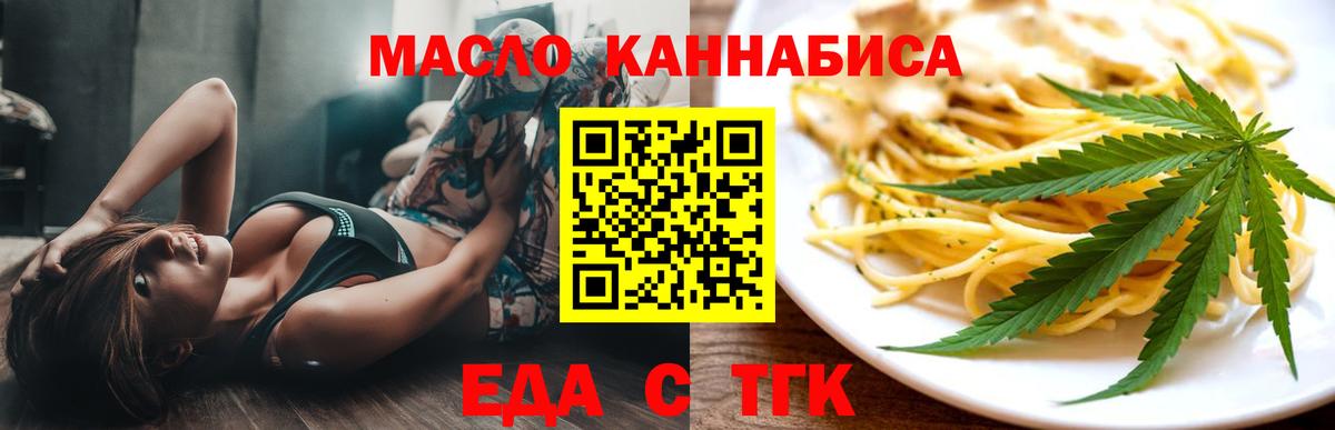 Cannafood конопля  Мелеуз 