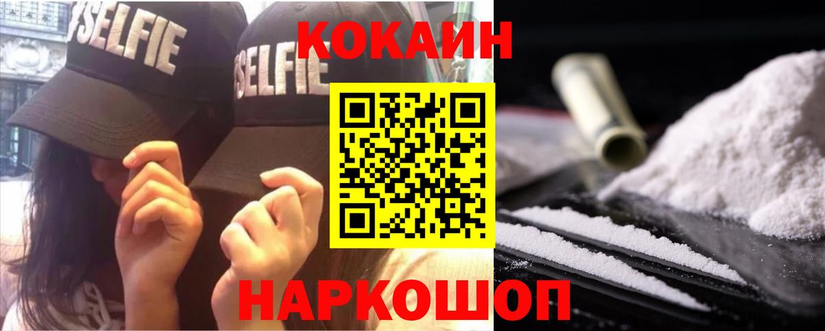 Кокаин  КОКАИН Columbia  Мелеуз  Кокаин VHQ 