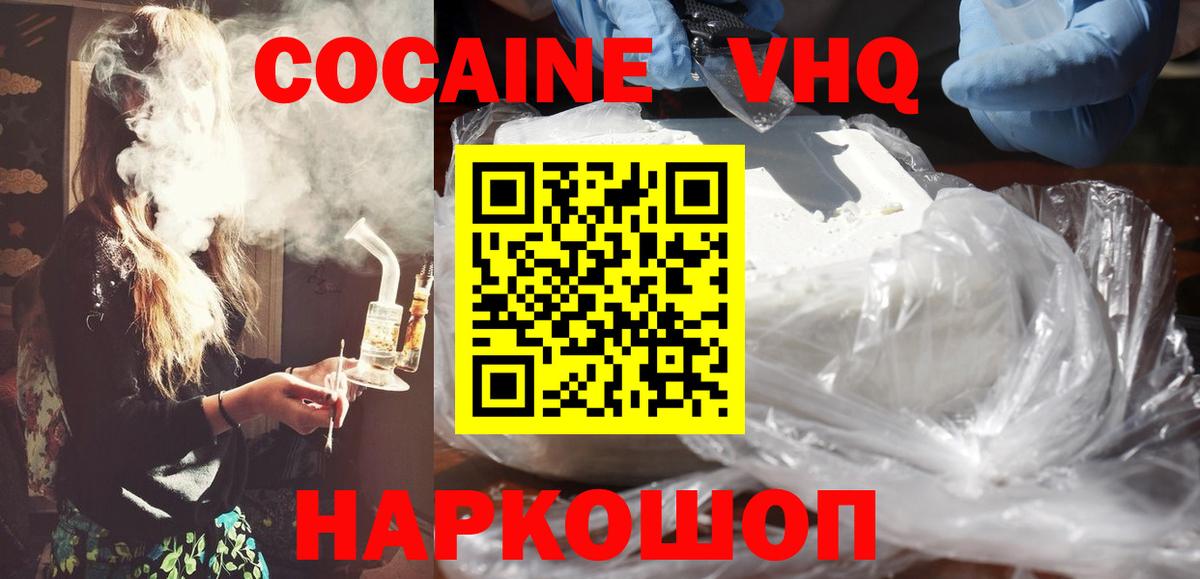 КОКАИН  Кокаин Колумбийский  Мелеуз  Вход с VPN  COCAIN Fish Scale 