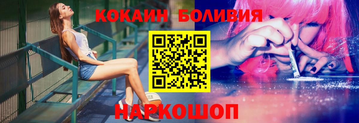 КОКАИН Перу Мелеуз