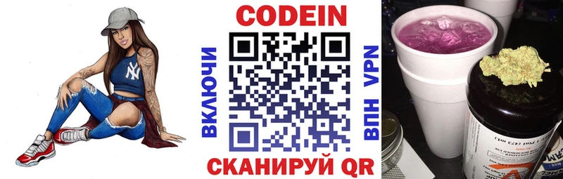 Codein Purple Drank  Мелеуз 