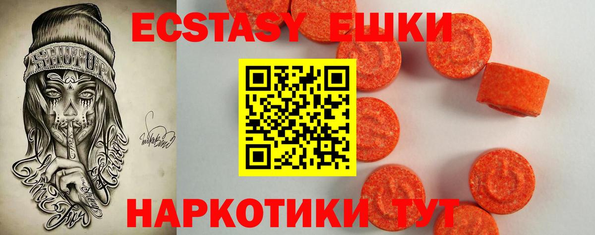 Экстази MDMA  Вход с VPN  купить   Мелеуз  ЭКСТАЗИ VHQ 