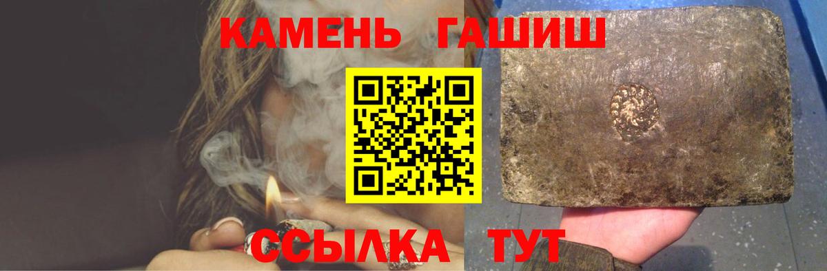 ГАШ  Гашиш Ice-O-Lator  Мелеуз  Вход с VPN  Гашиш Cannabis 