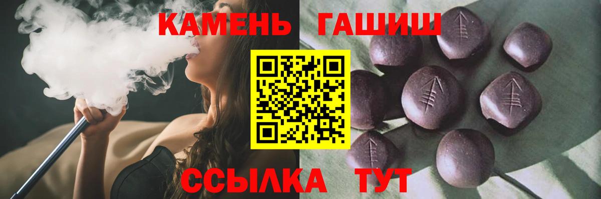 ГАШИШ Изолятор Мелеуз