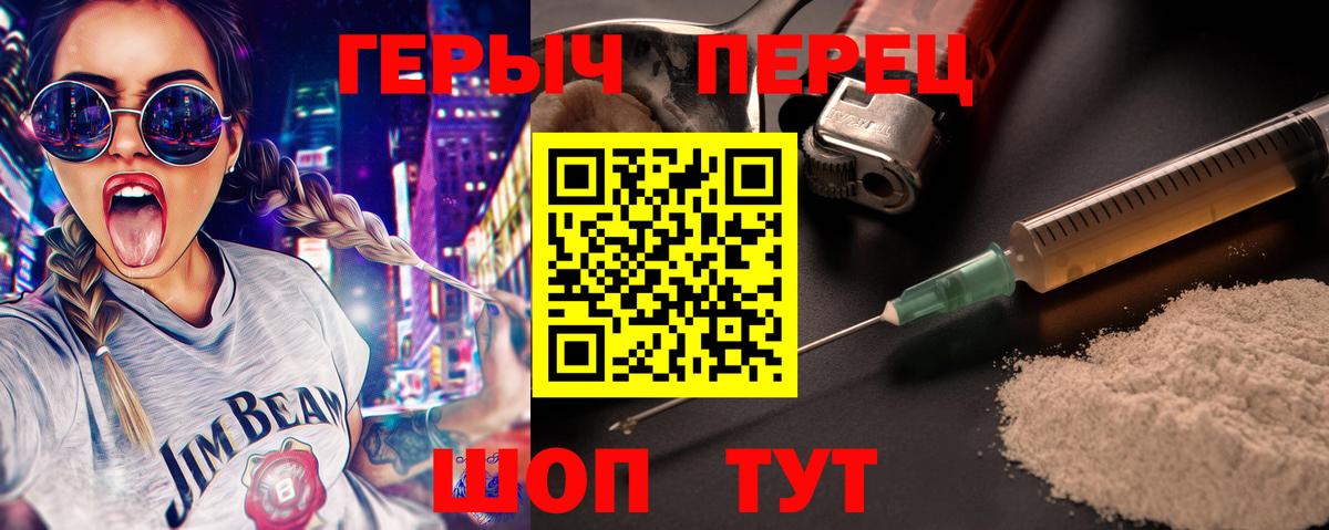 Героин  ГЕРОИН белый  Вход с VPN  Мелеуз 