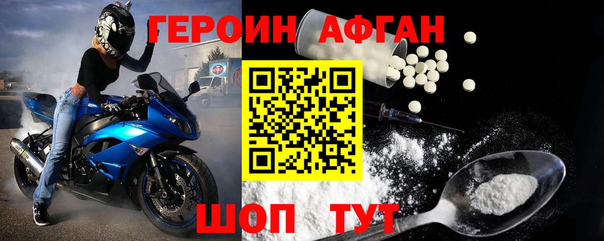 Героин гречка Мелеуз