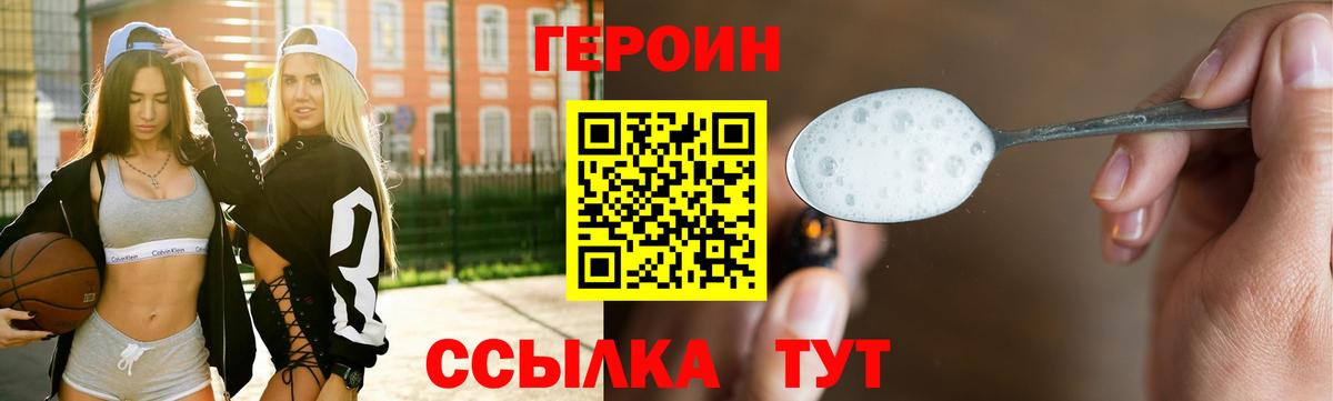 ГЕРОИН гречка  Мелеуз 