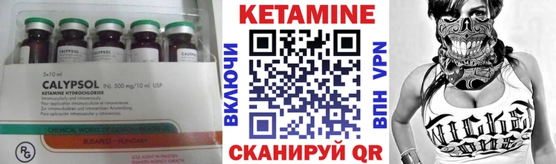 КЕТАМИН VHQ  Мелеуз 