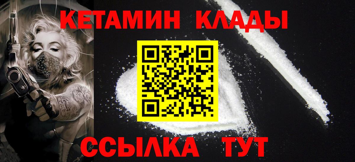 КЕТАМИН ketamine  Мелеуз 