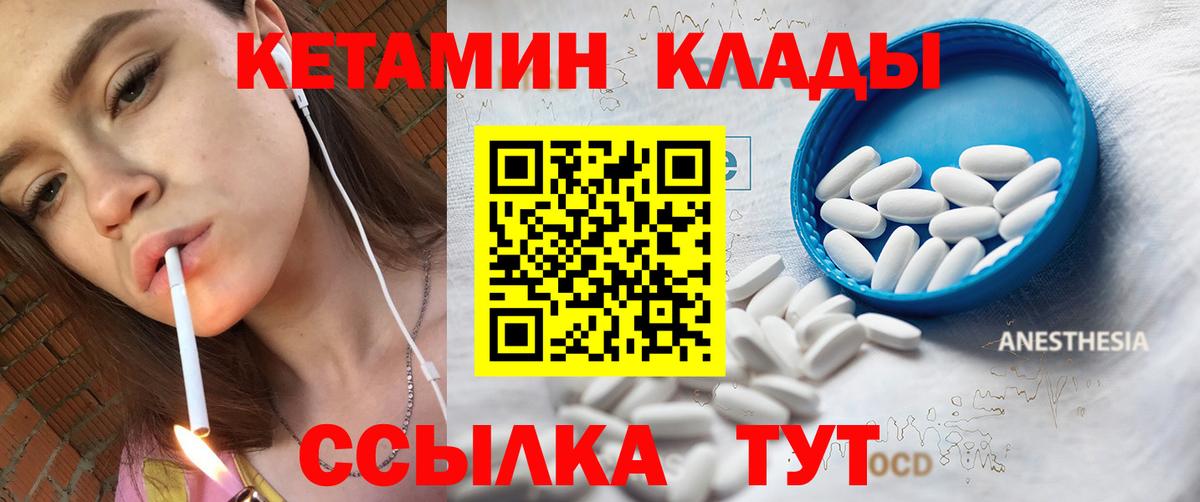 КЕТАМИН ketamine Мелеуз