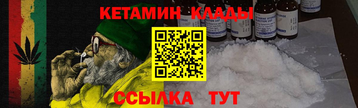 Кетамин ketamine  Кетамин VHQ  Мелеуз  Вход с VPN 