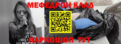 мефедрон Апрелевка