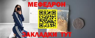 мефедрон Апрелевка