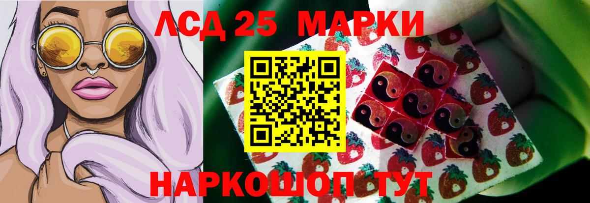 Лсд 25 экстази кислота  Лсд 25 экстази  Мелеуз  LSD-25 экстази кислота 