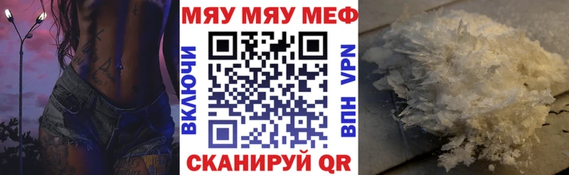 МЕФ мяу мяу  кракен как войти  Мелеуз  магазин продажи  