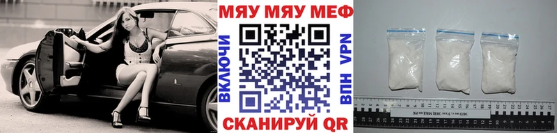 Мефедрон мука Мелеуз