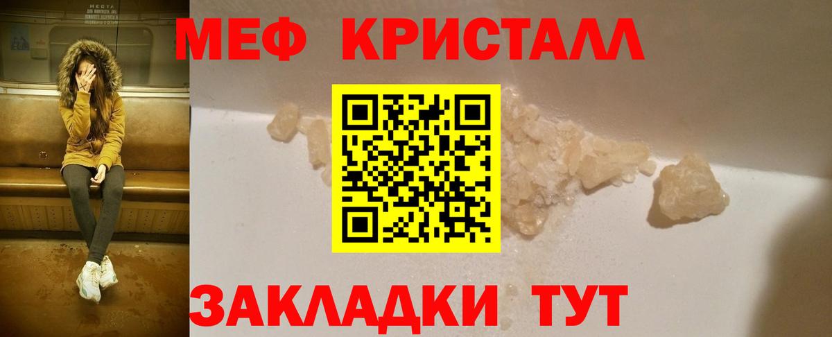 Меф mephedrone  Мефедрон кристаллы  Мефедрон  Мелеуз  Вход с VPN  Мефедрон 