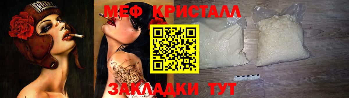hydra зеркало  Мелеуз  МЯУ-МЯУ мука  наркошоп  Мефедрон mephedrone  Меф 