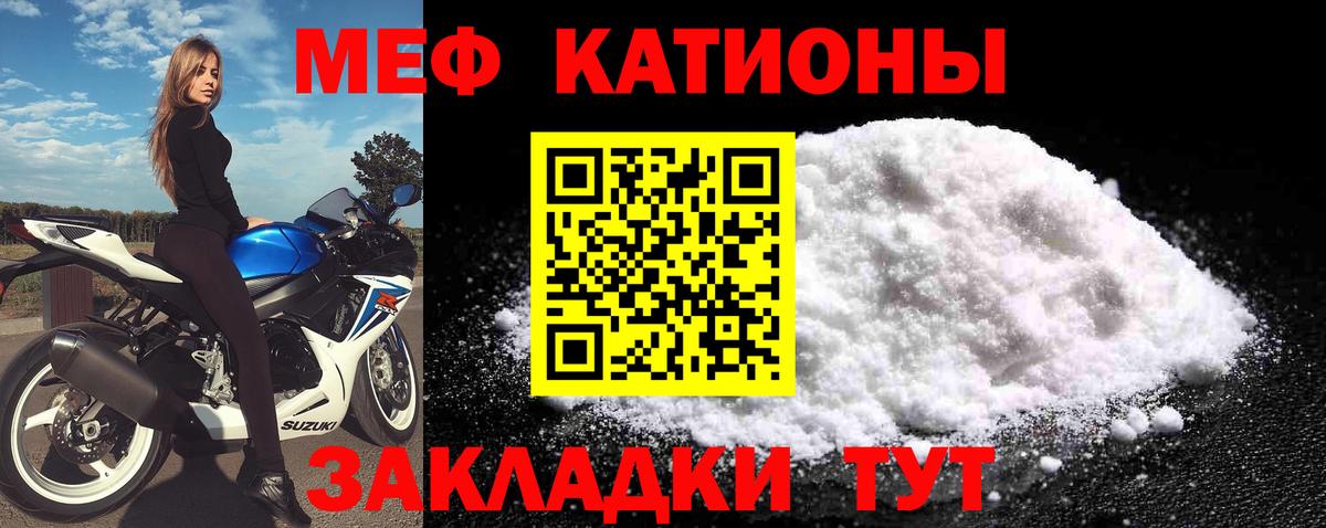 Мефедрон Мелеуз