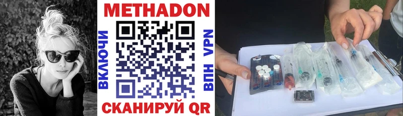 МЕТАДОН methadone купить наркоту Мелеуз
