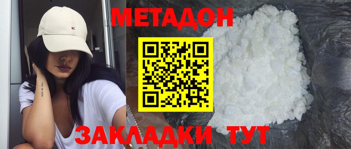 Мелеуз  Метадон methadone  МЕТАДОН methadone  Вход с VPN 