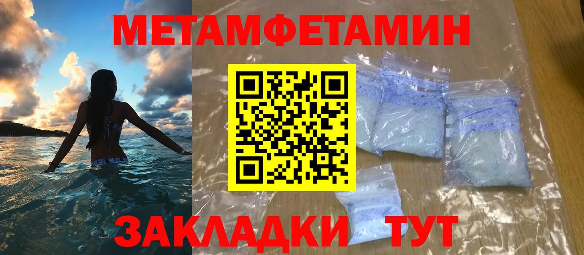Первитин кристалл  Вход с VPN  Первитин  Мелеуз 