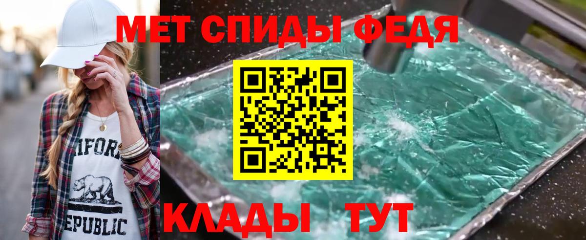 МЕТАМФЕТАМИН Methamphetamine  Мелеуз 