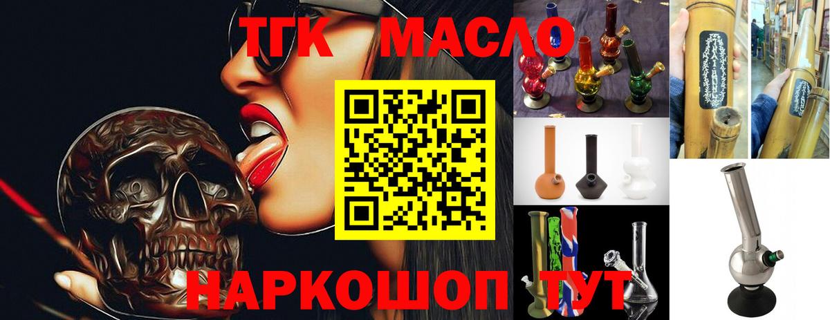 Дистиллят ТГК вейп Мелеуз