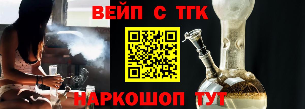 Дистиллят ТГК вейп  Мелеуз  ТГК гашишное масло 