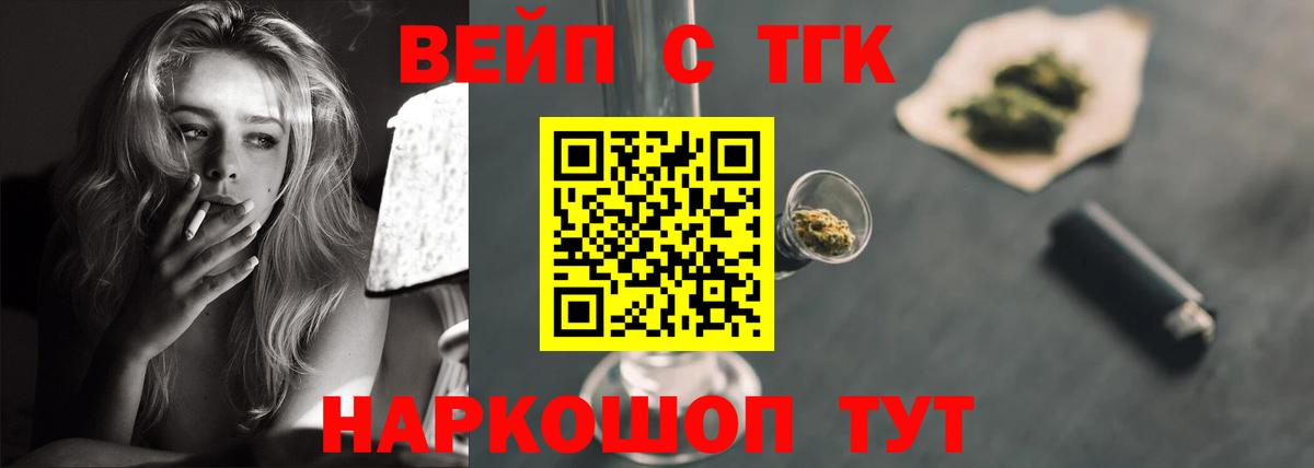 Мелеуз  Дистиллят ТГК вейп  Дистиллят ТГК концентрат  Вход с VPN 